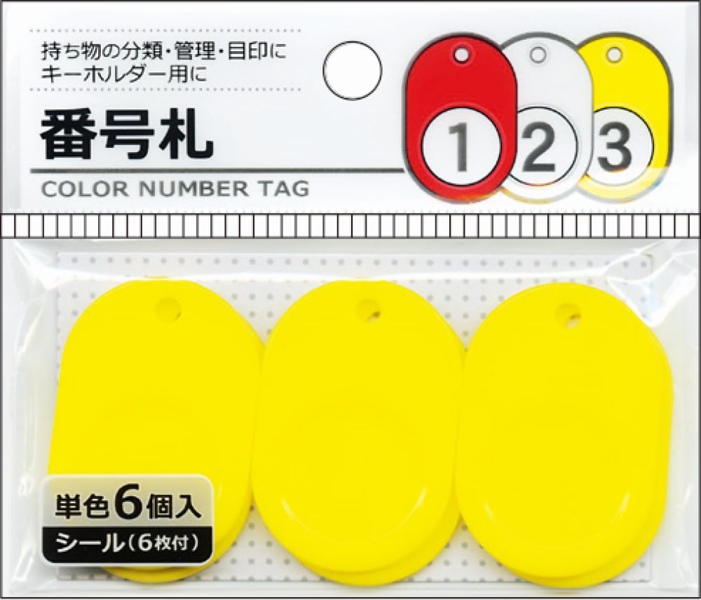 レモン様確認ページ Amazon | レモン 番号札 3色 6P入x12枚 887470x12 SET | 番号札・荷札